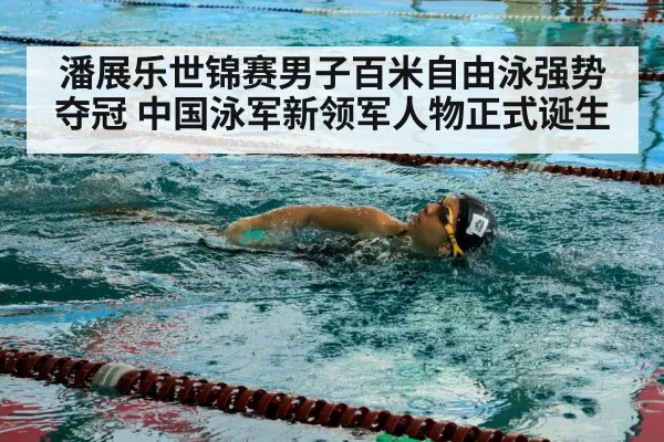swimmer training pool