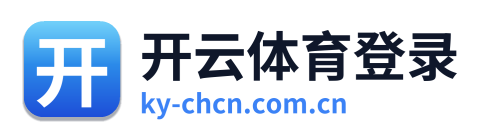 开云体育登录